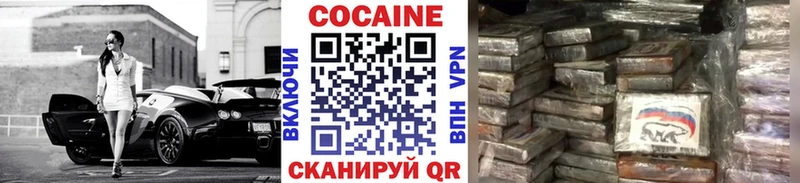 Cocaine Эквадор  закладка  Полярный 