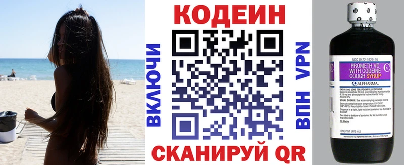 что такое   Полярный  Кодеиновый сироп Lean Purple Drank 