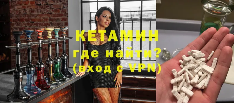 КЕТАМИН ketamine  наркота  Полярный 