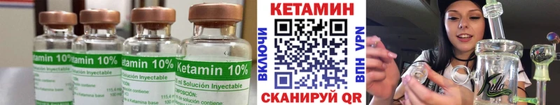 Кетамин ketamine  купить закладку  кракен сайт  Полярный 