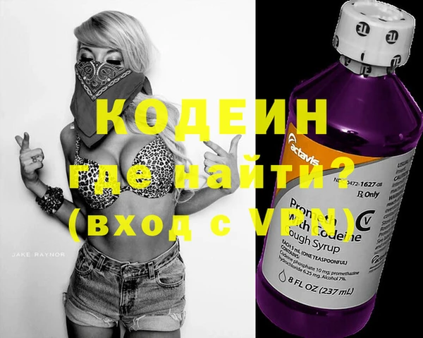 мяу мяу кристалл Саяногорск