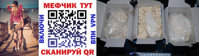 МЯУ-МЯУ VHQ mega онион Полярный где найти