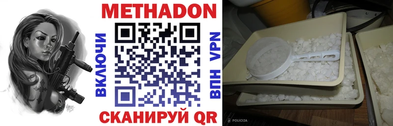 МЕТАДОН белоснежный  Полярный 
